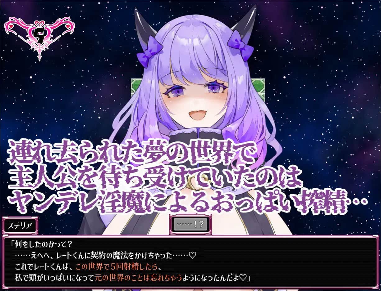 【电脑/RPG】沉梦紫藤～病娇魅魔的七日榨精物语～ Dreamin' Wisteria ～ヤンデレ淫魔のおっぱい搾精7日間～ AI汉化版