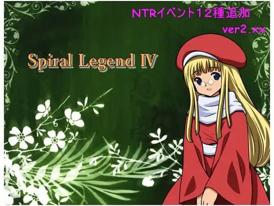 【电脑/RPG】螺旋传说 Ⅳ  Spiral Legend Ⅳ v2.00 中文汉化版