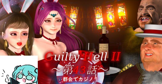 【电脑/ACT】纯白女神与亡者之都2   Guilty Hell Ⅱ Part. 43a 官方中文版