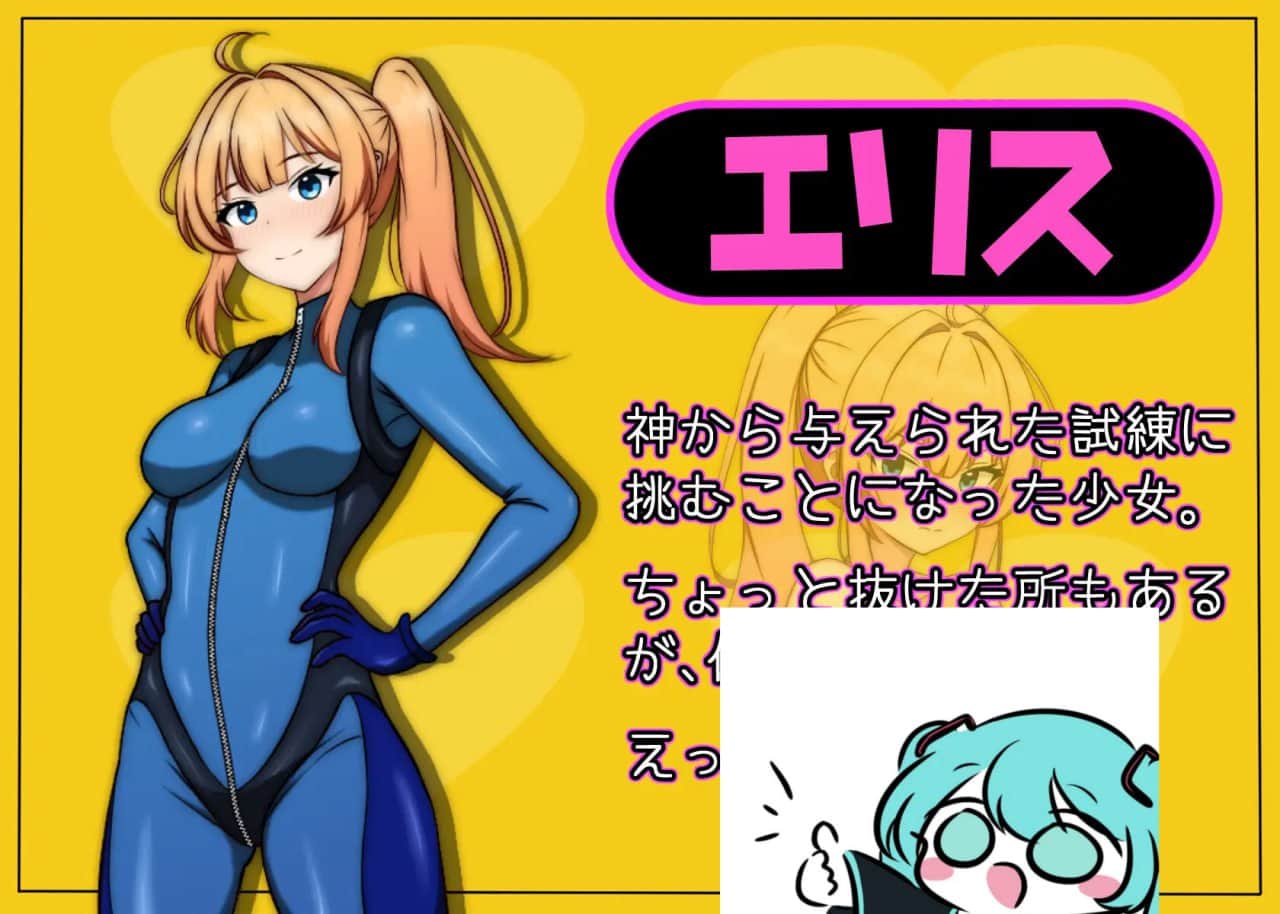 【电脑/RPG】艾莉丝酱绝不能输！ エリスちゃんは負けられない！ AI汉化版