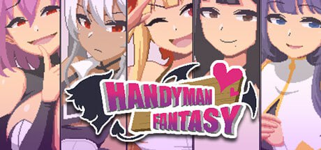 【电脑/SLG】水电工幻想 Handyman Fantasy ハンディマン・ファンタジー v25.09.25 官方中文版+DLC Vol. 1+DLC Vol.2
