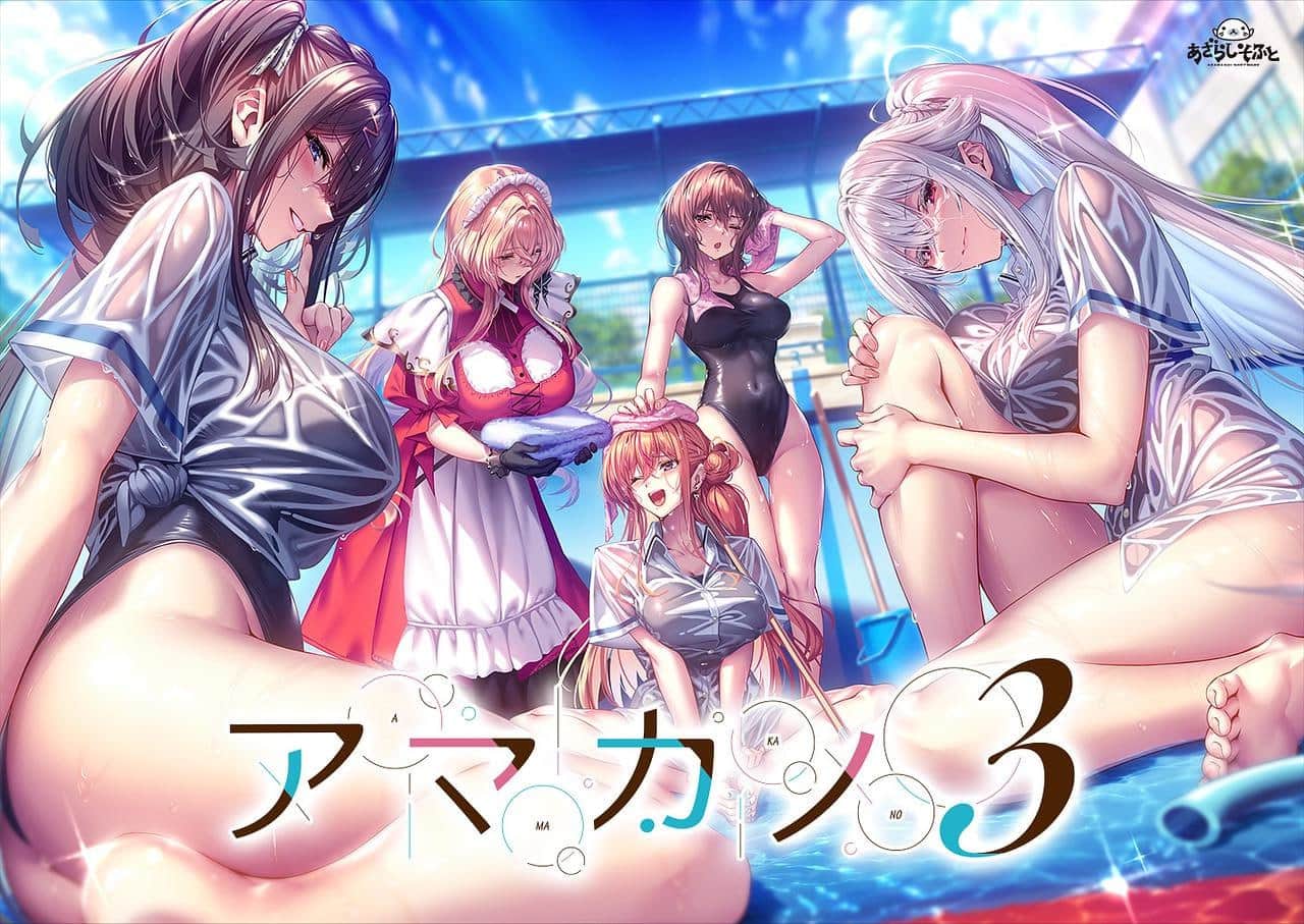 【电脑/ADV】甜蜜女友 3 アマカノ 3 AI汉化版+全CG存档