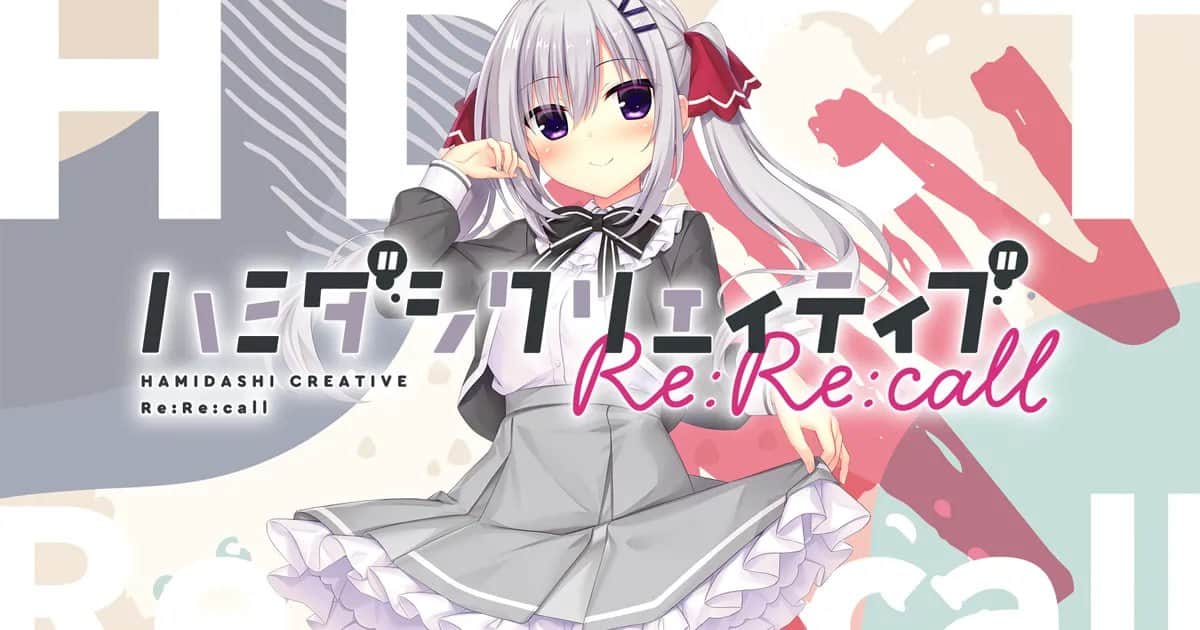 【双端/ADV】常轨脱离Creative Re：Re：call  ハミダシクリエイティブ Re：Re：call 中文汉化版
