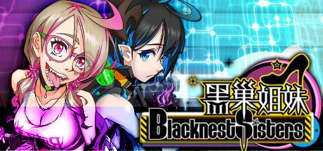 【电脑/RPG】黑巢姐妹 v1.177.2 官方中文步兵版
