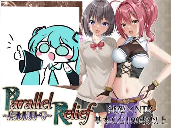 【电脑/RPG】平行救援   パラレルリリーフ v1.1 AI汉化版