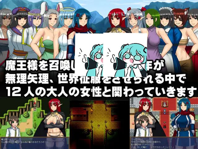 【电脑/RPG】和魔王大人在一起  魔王様といっしょ! v1.03 中文汉化版