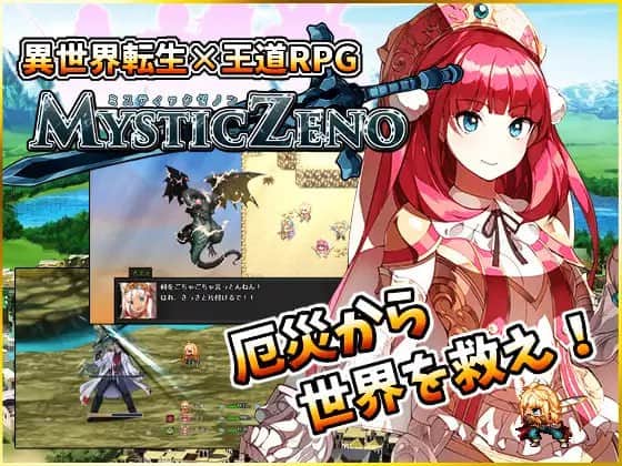 【双端/RPG】神秘的芝诺   MYSTIC ZENO v1.4 AI汉化版