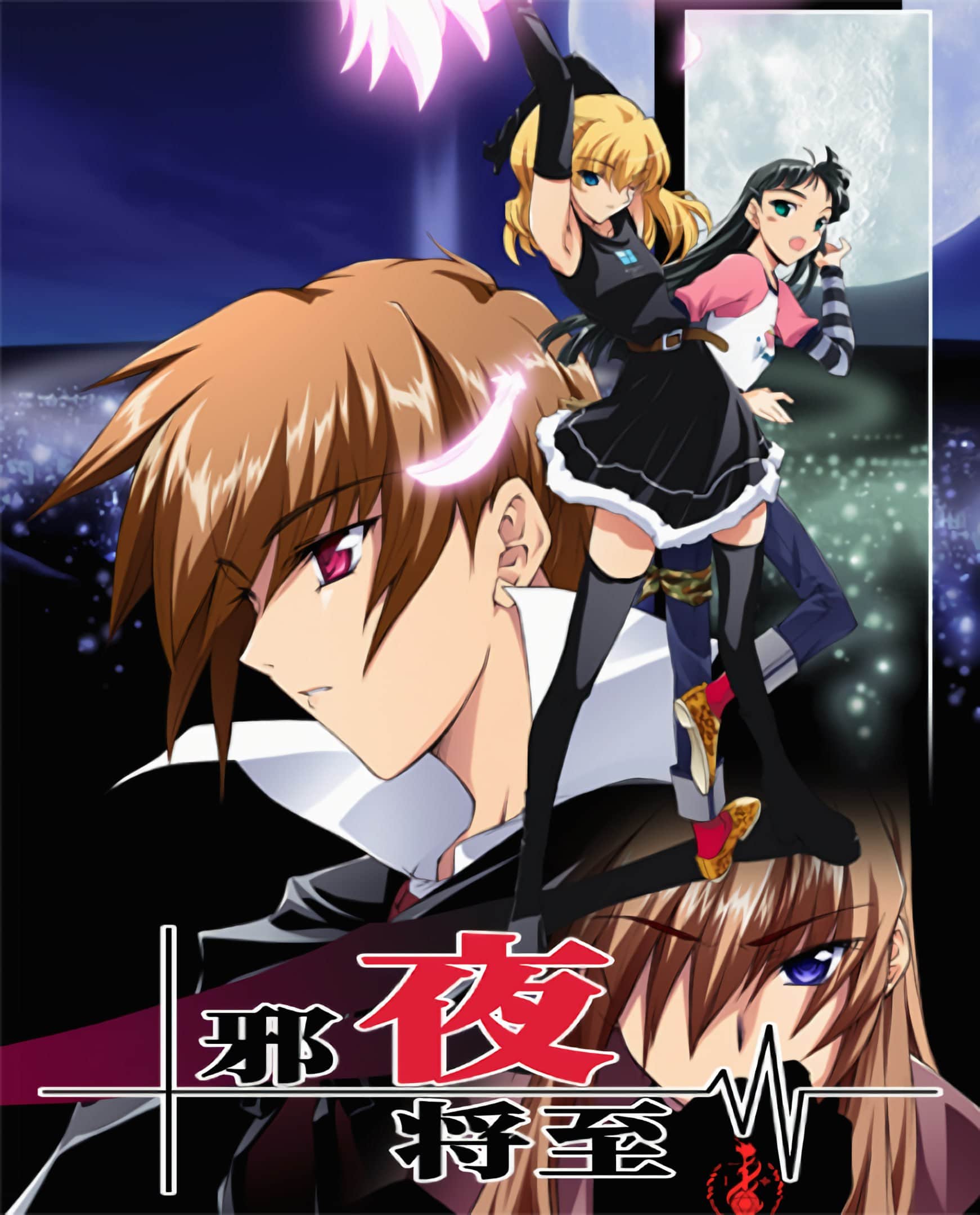 【电脑/RPG】邪夜将至   Yoru ga Kuru! -Square of the Moon- Remastered v1.01 官方中文版