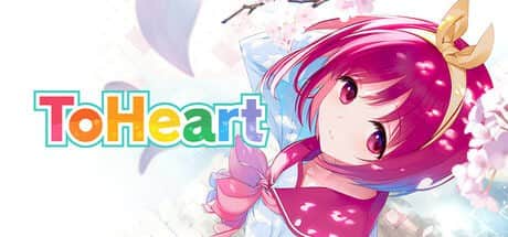 【电脑/3D】ToHeart 官方中文版