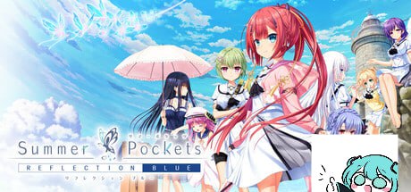 【电脑/ADV】夏日口袋：反射蓝  Summer Pockets REFLECTION BLUE  官方中文版