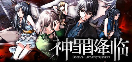 【电脑/ADV】神罪降临  Uberich: Advent Sinners 1+2 官方中文版