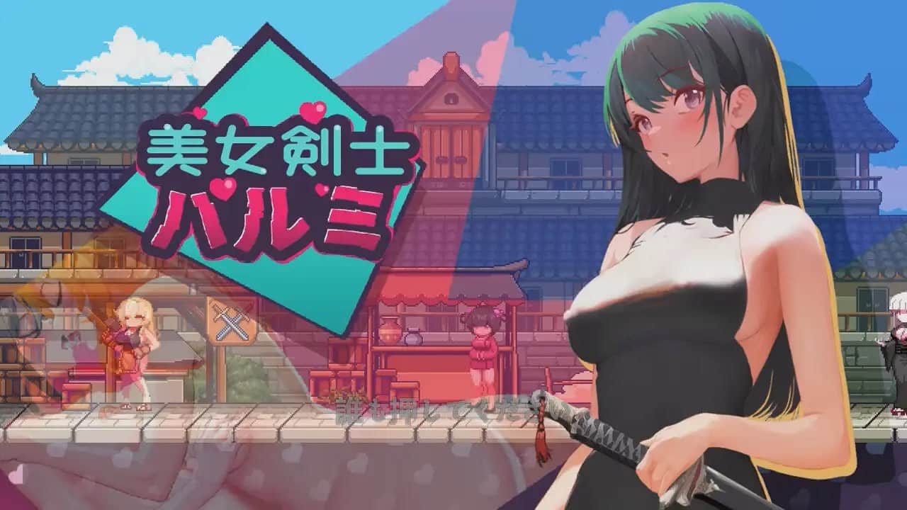 【电脑/ACT】美女剑客遥美   美女剣士ハルミ 官方中文版