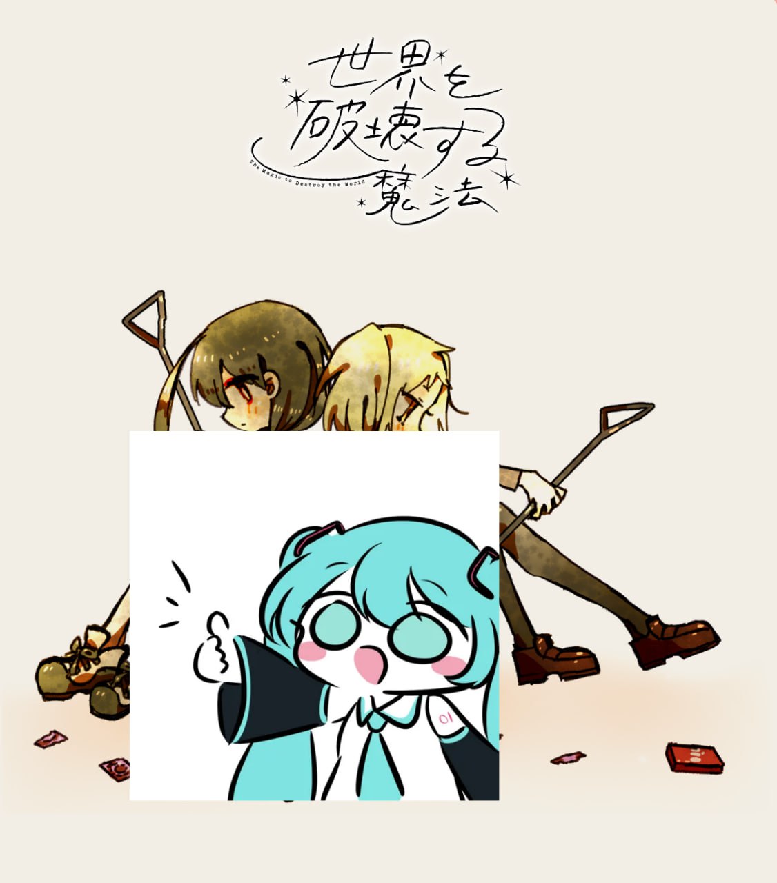 【电脑/ADV】毁灭世界的魔法  世界を破壊する魔法 v1.02 中文汉化版