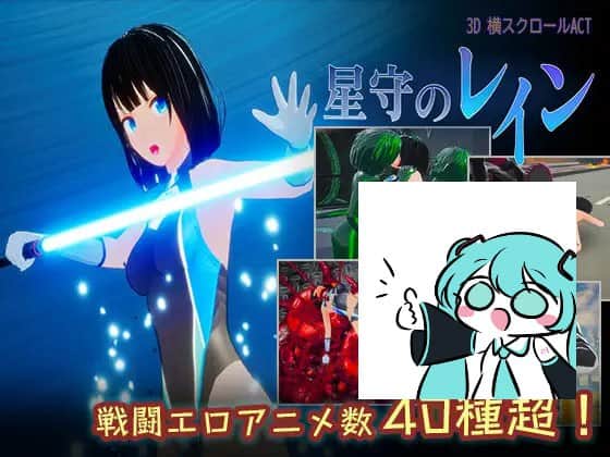 【电脑/ACT】星守之雨  星守のレイン 日文生肉版