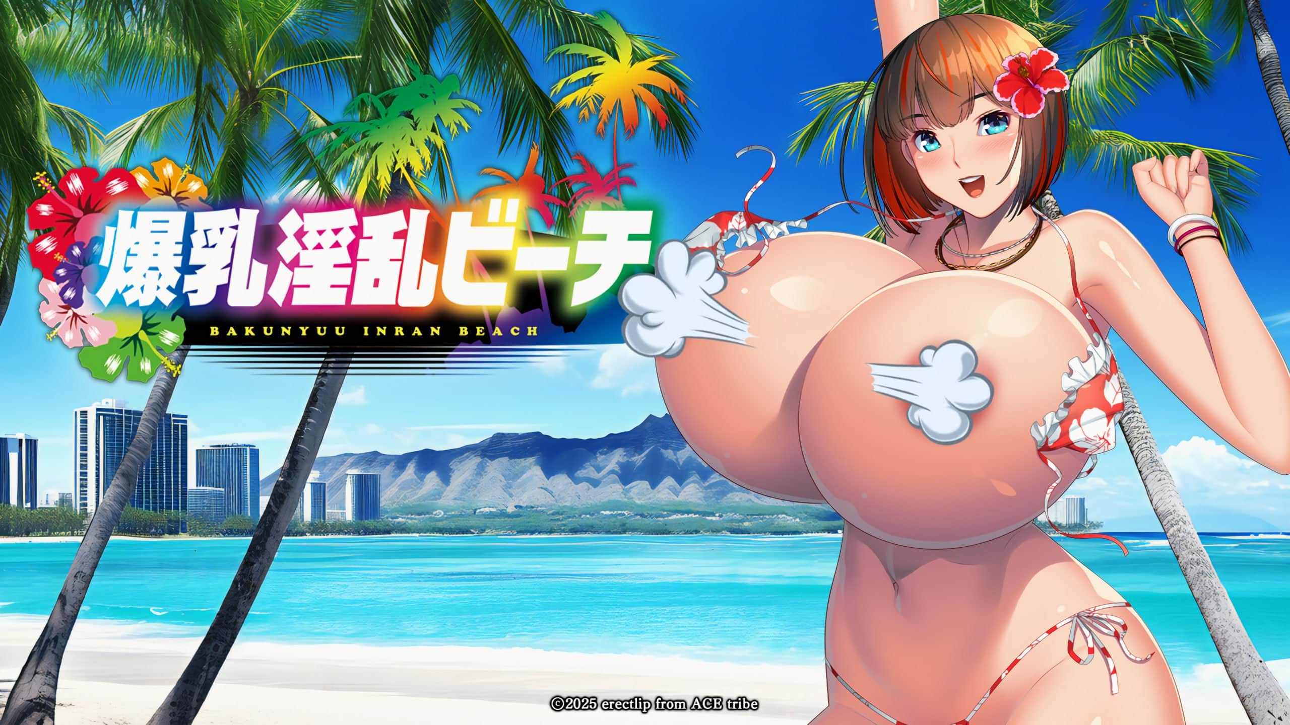 【电脑/ADV】爆乳淫乱海滩 Ver1.0 - AI汉化