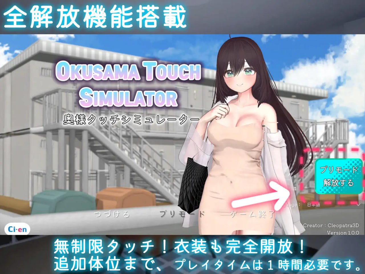 【电脑/3D】人妻触摸模拟  Okusama Touch Simulator 日文生肉版