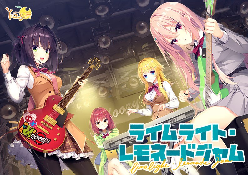 【电脑/ADV】青柠星光·柠檬果酱 ライムライト・レモネードジャム AI汉化版+全CG存档