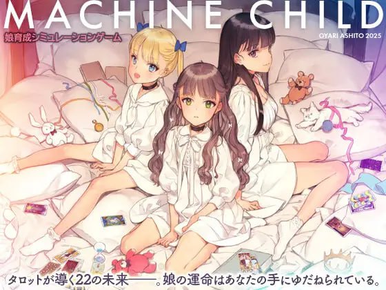 【电脑/SLG】机械之子  MACHINE CHILD 机翻汉化版