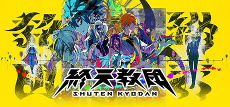 【电脑/SLG】终天教团  終天教団 官方中文版