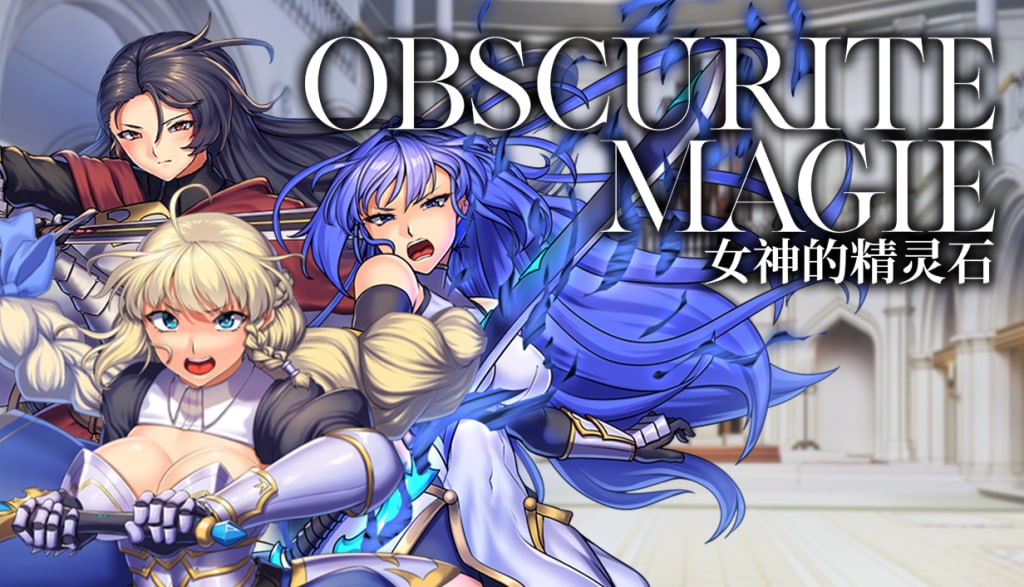 【电脑/RPG】OBSCURITE MAGIE ~ 女神的精灵石  Obscurite Magie 3: The Divine Stones  オプスキュリテ・マジー ～ 女神の精霊石 v1.01 官方中文步兵版