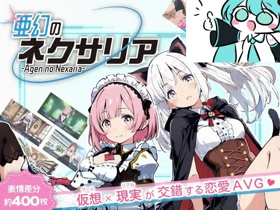 【电脑/AVG】亚幻的涅克萨利亚  亜幻のネクサリア v1.01 AI汉化版