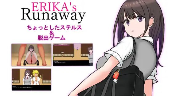 【电脑/RPG】艾莉卡的逃亡  ERIKA's Runaway AI汉化版