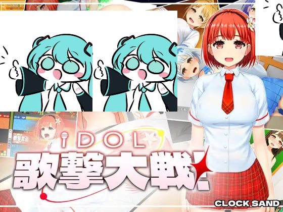【电脑/RPG】偶像歌击大战！ IDOL歌撃大戦！ AI汉化版
