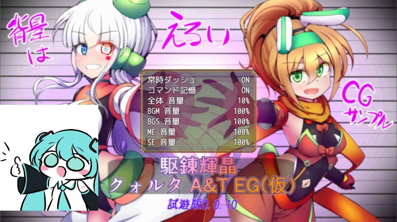 【电脑/RPG】淬驱晶核·四元阿尔米涅斯与缠结型EG  駆錬輝晶 クォルタ アルミネス&タンジェルEG v0.0.16 机翻汉化版