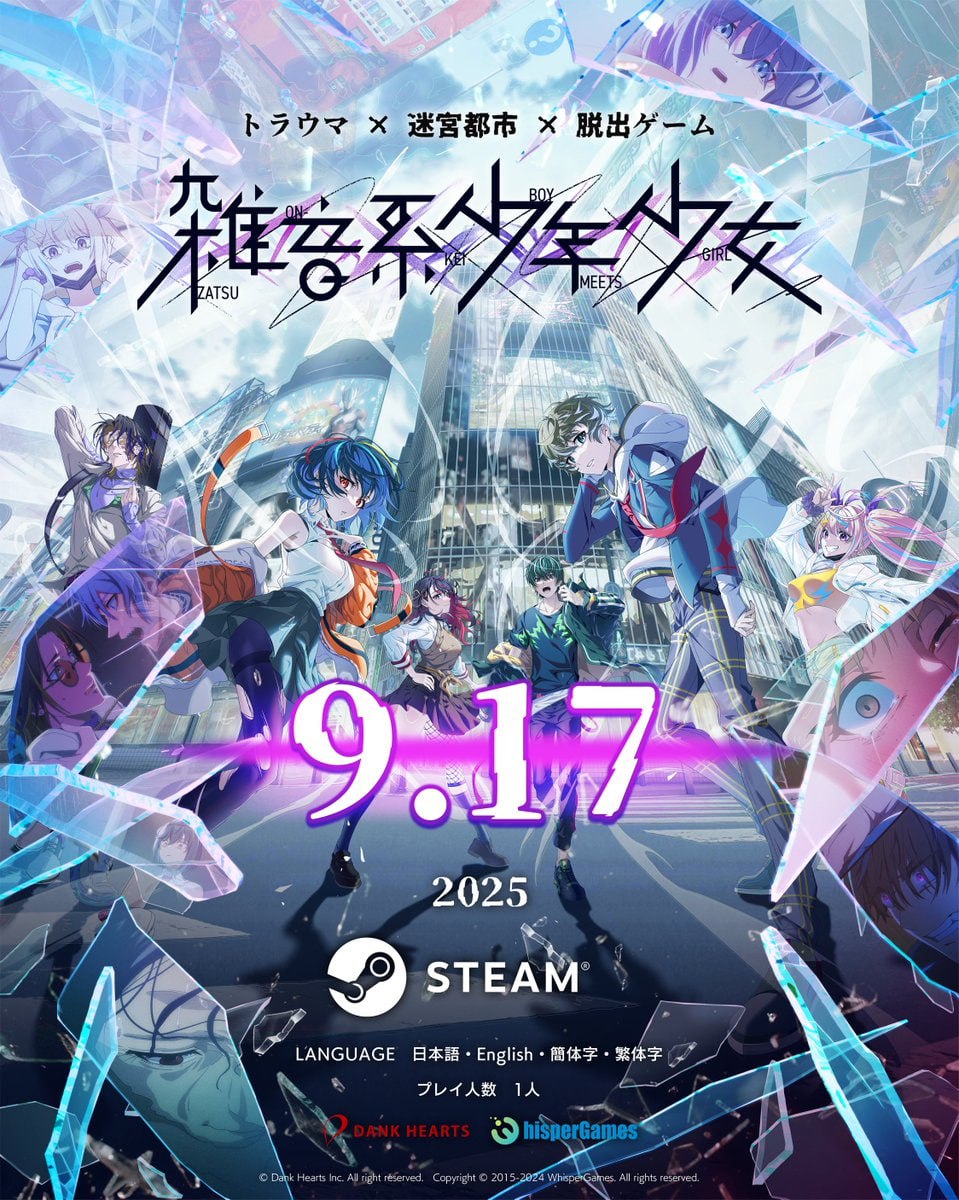 【电脑/ADV】残音系少年少女 雑音系少年少女 官方中文版