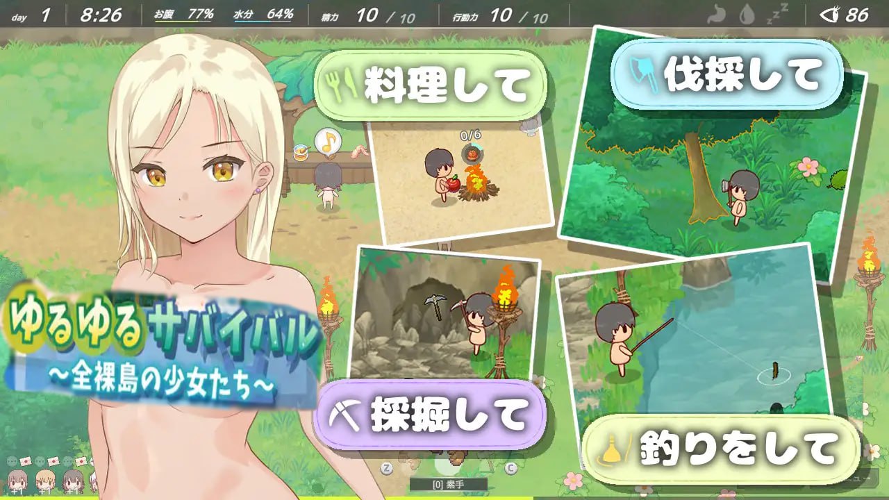 【电脑/SLG】悠闲生存 ～全裸岛的少女们 - AI汉化