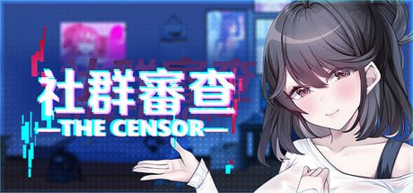 【电脑/SLG】社群审查DX V4.0.13 STEAM官方中文【简+繁】+DLC+更新