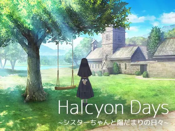 【电脑/SLG】悠哉时光 ~与修女小妹的暖阳日常~ Halcyon Days ~シスターちゃんと陽だまりの日々~ v1.0.2 AI汉化版