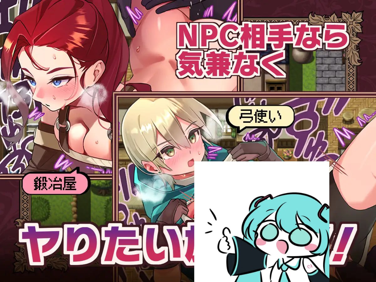 【电脑/RPG】NPC转生：在游戏里火力全开！ NPC転生~ゲームの中でめっちゃ出す~ AI汉化版
