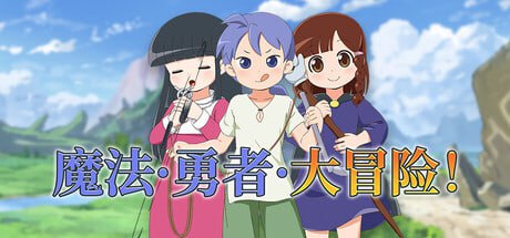 【电脑/RPG】魔法·勇者·大冒险！ Yorda's Quest: A Lighthearted Magic Fantasy RPG ピオ系魔ファーG v1.01 官方中文步兵版