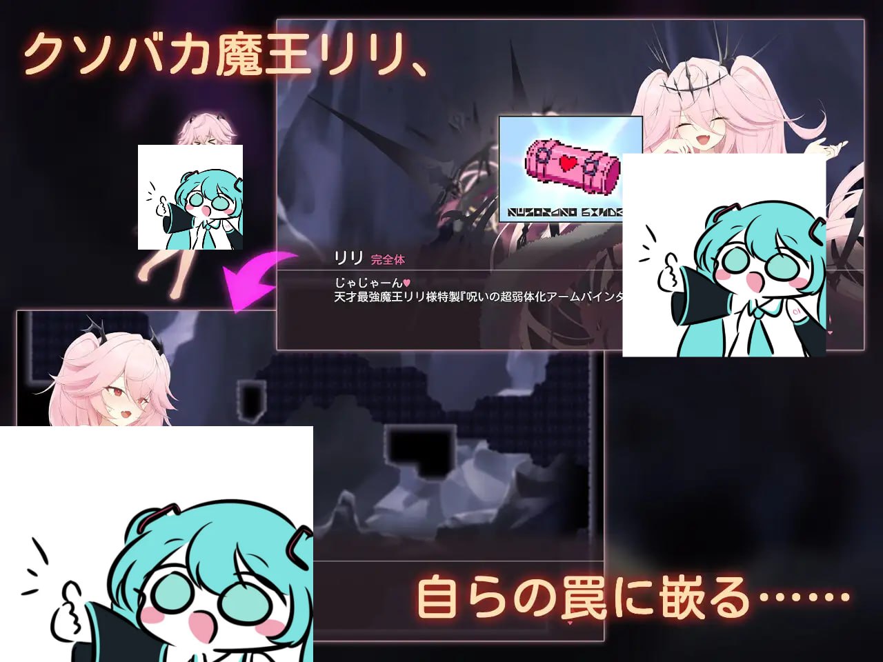 【电脑/ACT】魅魔深渊的陷阱 エロトラップアビス v1.0.4 日文生肉版