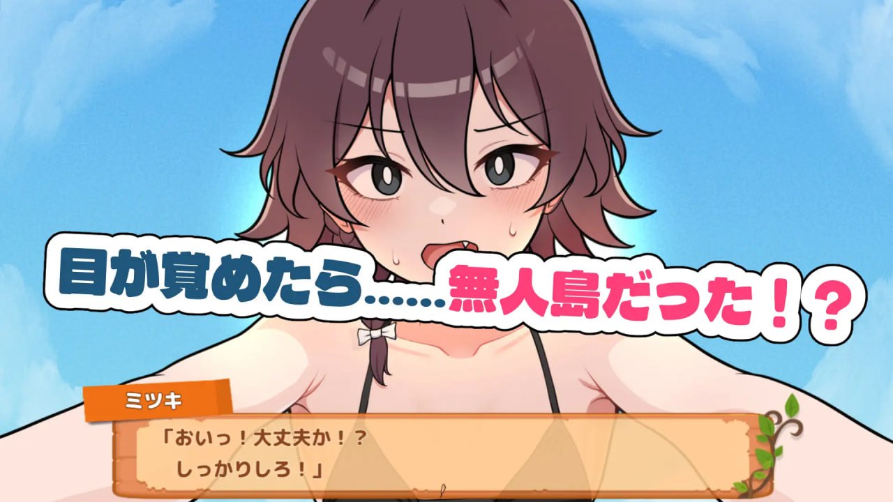 【电脑/SLG】荒野求生！无人岛生存物语 生き残れ！無人島サバイバル性活 v1.0.8 AI汉化版