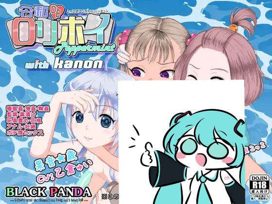 【电脑/RPG】令和再吻：薄荷香与KANON 令和DE口リホイPeppermint with KANON v1.01 官方中文版