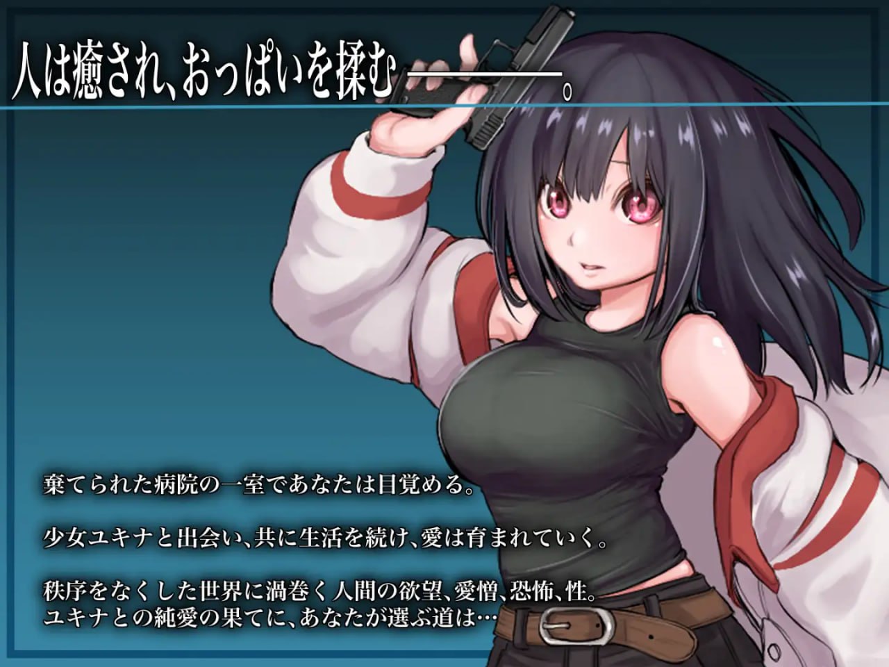 【电脑/RPG】生物技术护士 バイオテクナーサ v1.0.4 AI汉化版
