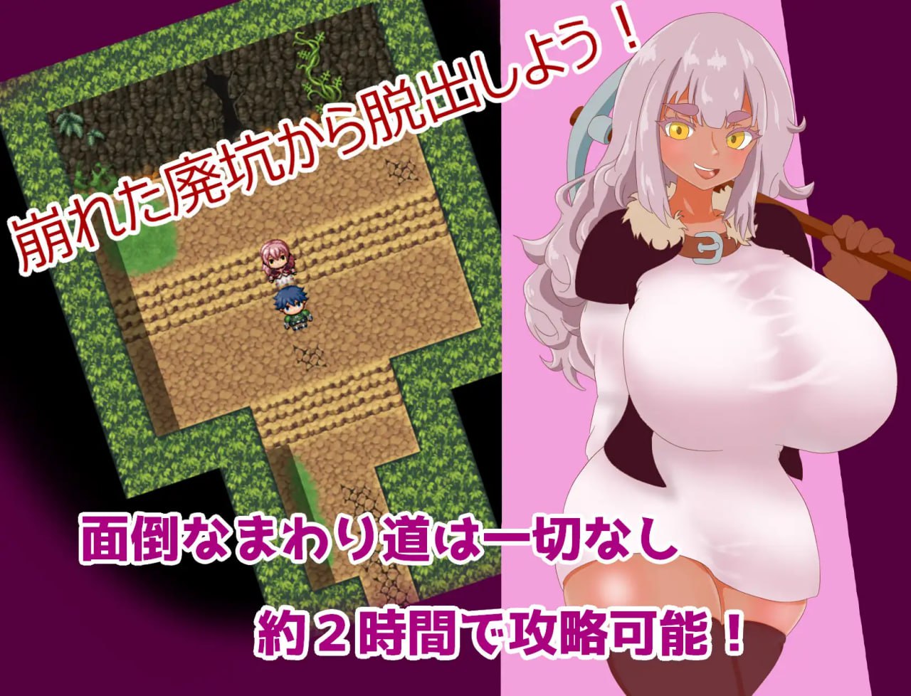 【电脑/RPG】矮胖矮人与深坑脱逃记 チビでかドワーフと廃坑からの脱出 AI汉化版