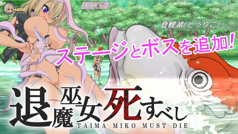 【电脑/RPG】退魔巫女命该终焉 退魔巫女死すべし v0.250615 官方中文版