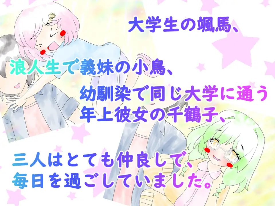 【电脑/SLG】义妹与青梅竹马与脱衣印第安扑克 義妹と幼馴染と脱衣インディアンポーカー 日文生肉版