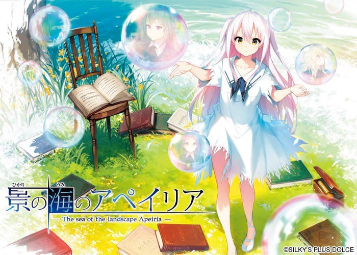【电脑/ADV】流景之海的艾佩理雅 AI汉化版