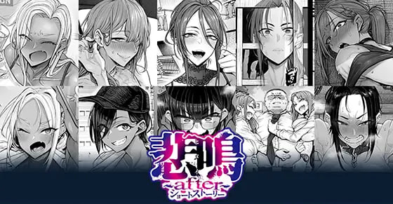 【电脑/ADV】悲鸣 ～后日谈～ 短篇故事 AI汉化版+全CG存档