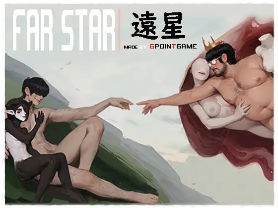 【电脑/SLG】远星 Far Star 遠星 官方中文版