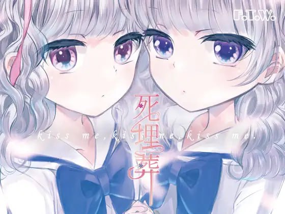 【电脑/ADV】死埋葬 AI汉化版