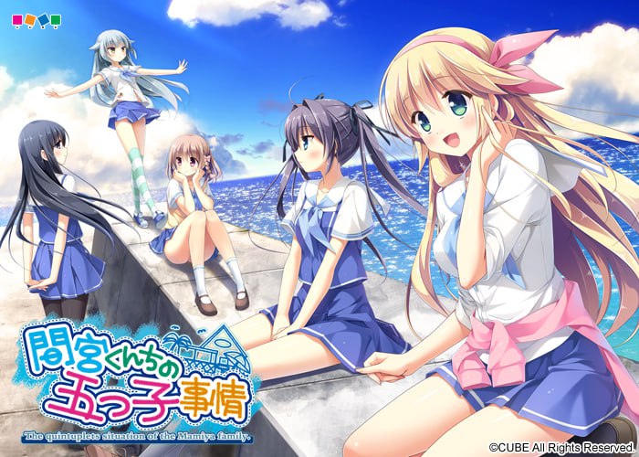 【电脑/ADV】间宫家的五胞胎 中文汉化版